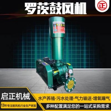 食品包裝送風用HCC回轉風機 滑片式鼓風機 啟正生產(chǎn)加工