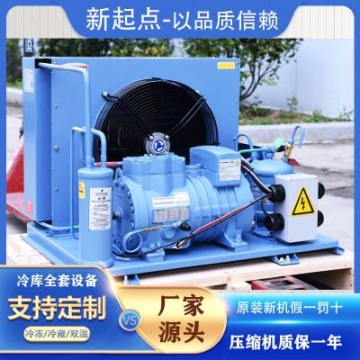 萊富康低溫壓縮機(jī)螺桿機(jī)組SW3L 8000 80HP保鮮冷藏設(shè)備