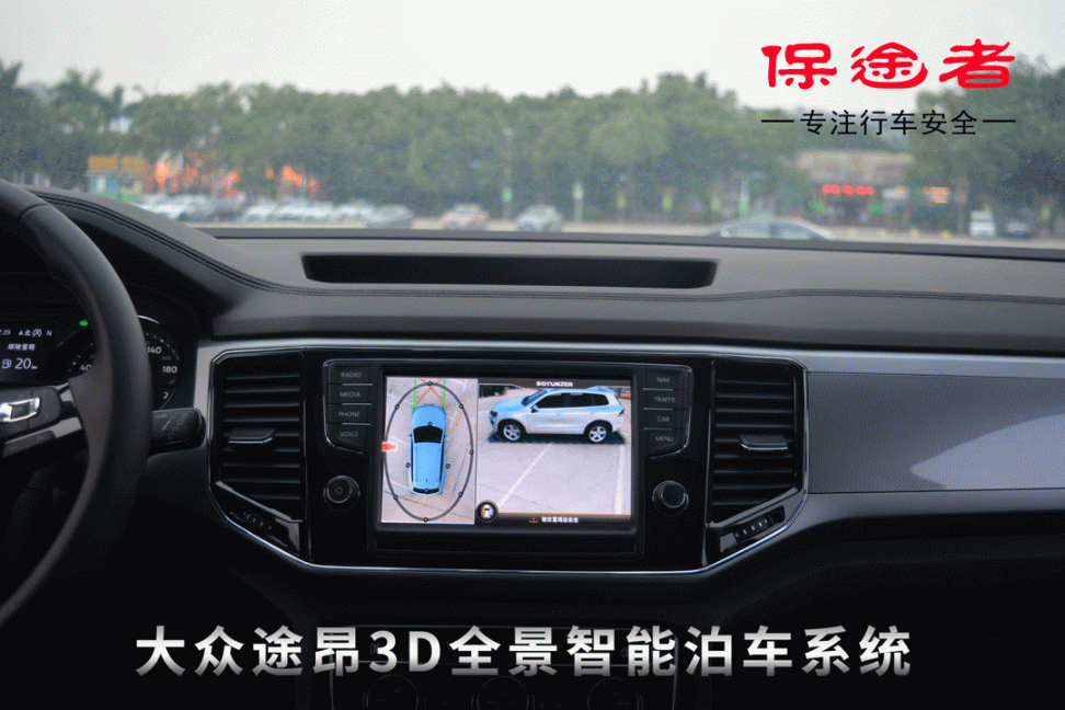 大眾途昂無(wú)損安裝360全景智能泊車女士專享倒車神器保途者