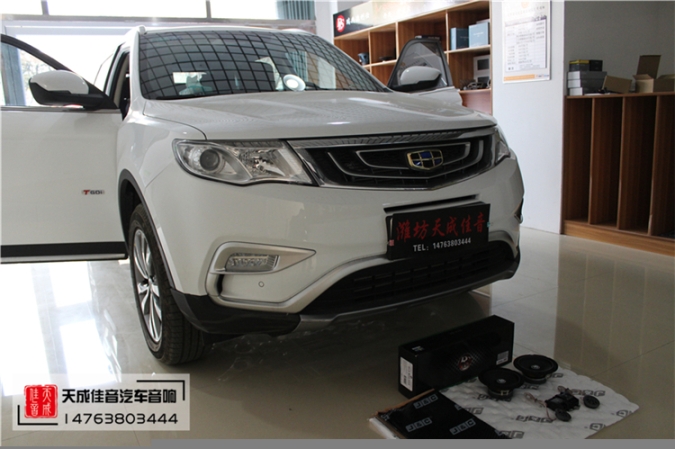 濰坊專業(yè)汽車音響改裝吉利博越無(wú)損改裝升級(jí)