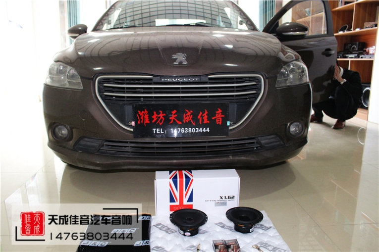 濰坊標(biāo)志汽車音響改裝天成佳音專業(yè)音響改裝