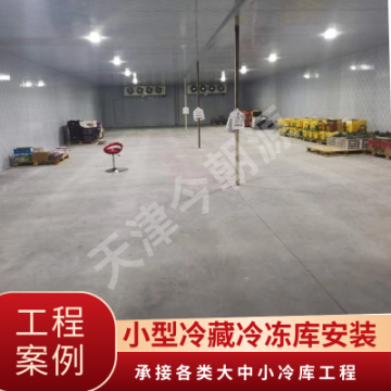 今朝源制冷 冷藏冷凍庫安裝 低溫冷藏庫廠家 保鮮冷藏設備 支持出口