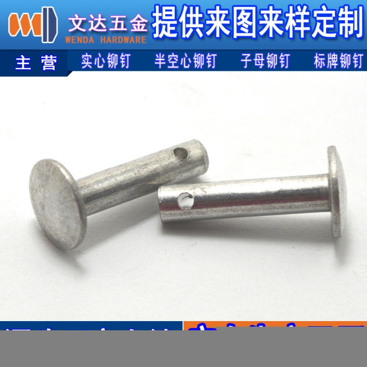 深圳哪里有好的鋁鉚釘_鋁鉚釘定制