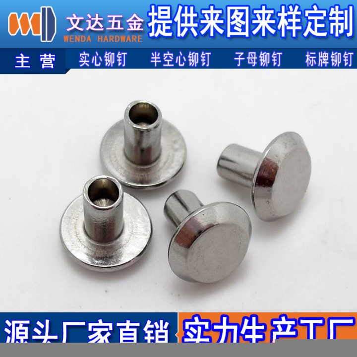 受歡迎的不銹鋼鉚釘推薦_鉚釘