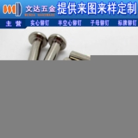 深圳哪里有好的不銹鋼鉚釘_拋售不銹鋼鉚釘