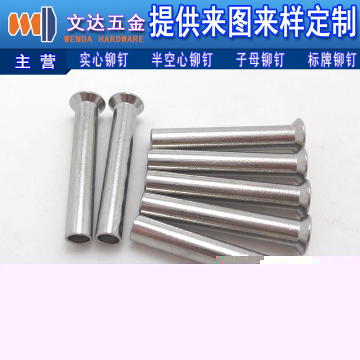 半圓頭不銹鋼鉚釘——供應(yīng)廣東專業(yè)的不銹鋼鉚釘