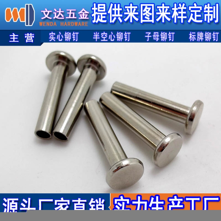 為您推薦超實惠的不銹鋼鉚釘_好用的不銹鋼鉚釘