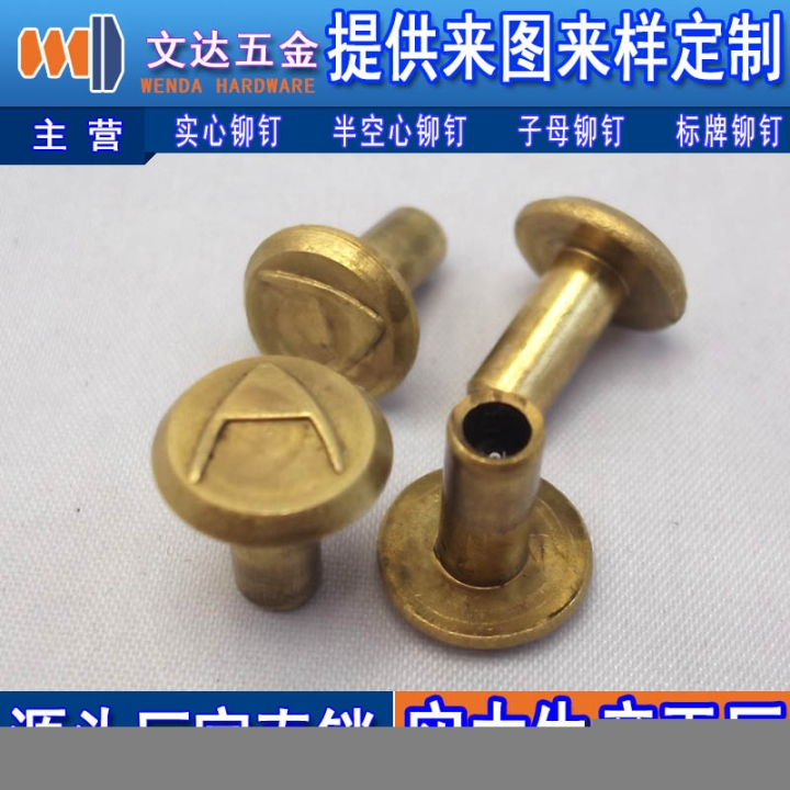 深圳哪里有供應優(yōu)良的銅鉚釘_紅銅鉚釘