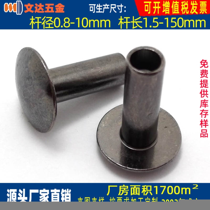 廣東優(yōu)良的鐵鉚釘哪里有供應，實心鐵鉚釘