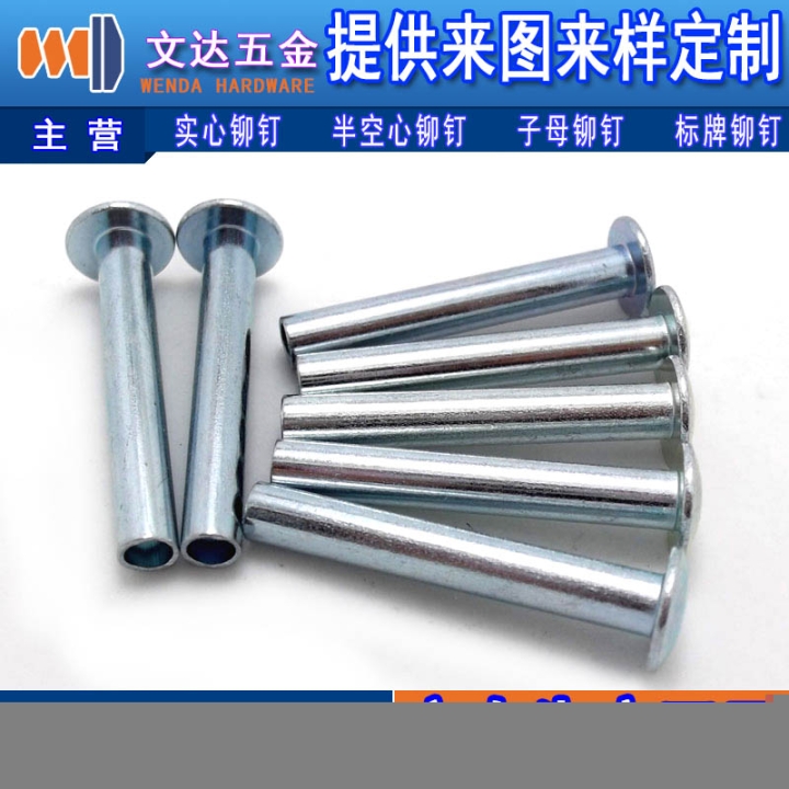 圓頭實(shí)心鐵鉚釘_深圳實(shí)惠的鐵鉚釘_廠家直銷