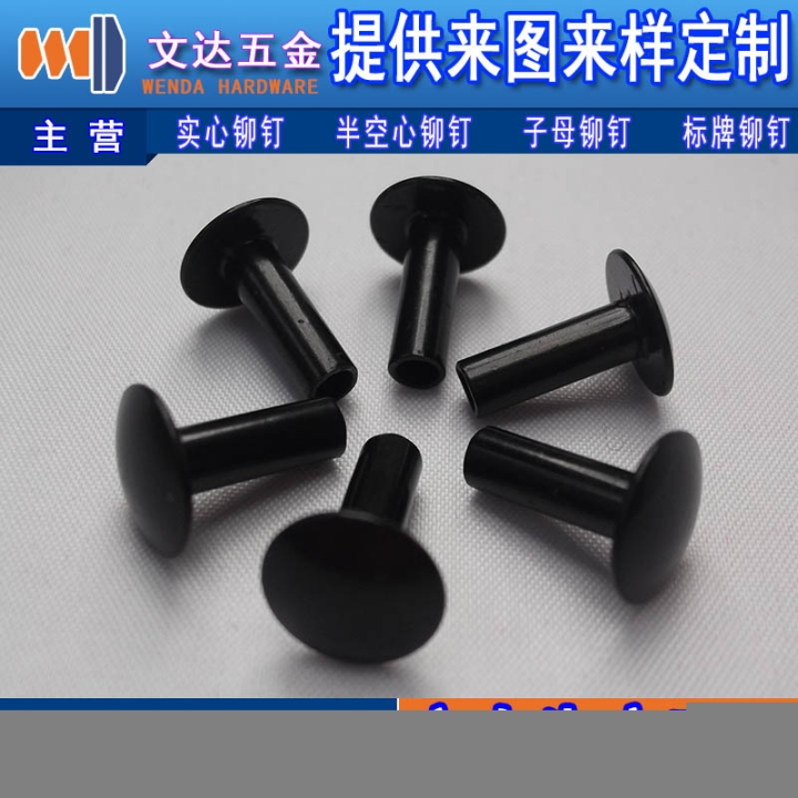 質(zhì)量良好的鐵鉚釘供銷-圓頭半空心鐵鉚釘