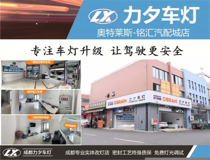 成都現(xiàn)代IX25改燈力夕車燈專業(yè)改裝店