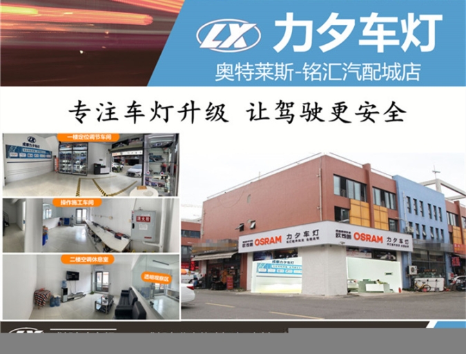 成都車燈改裝店奔馳E級(jí)力夕改燈升級(jí)