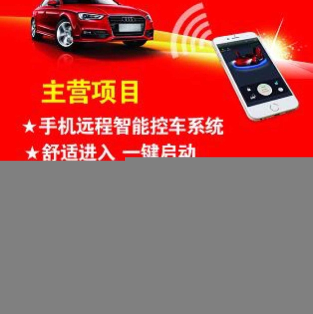 15款RAV4一鍵啟動(dòng)智能鑰匙