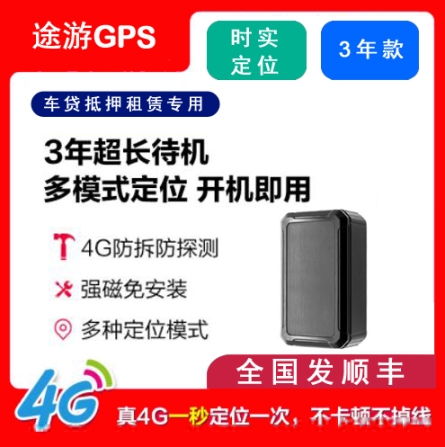 汽車gps定位gps定位終端