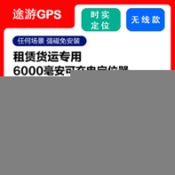 車載視頻監(jiān)控安裝gps定位器