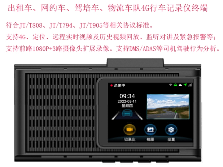 深圳網(wǎng)約車GPS智能終端智能調(diào)度屏深圳網(wǎng)約車設(shè)備