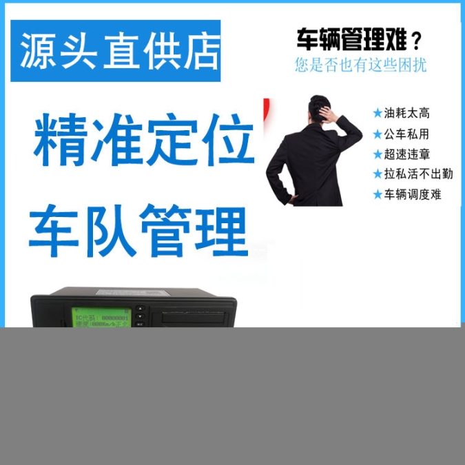 工程車管理調(diào)度系統(tǒng)公司企業(yè)車輛管理GPS廣州北斗科技