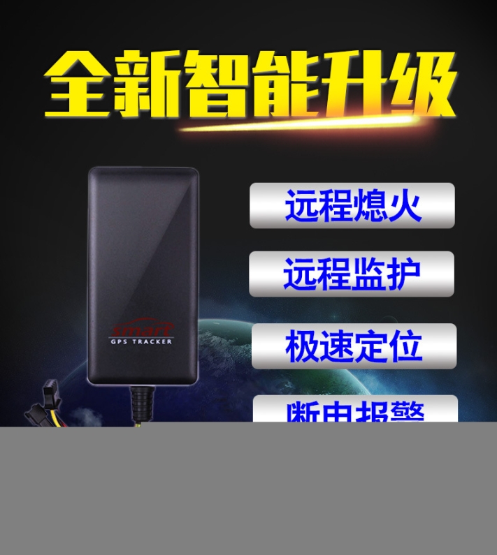 北斗GPS定位/汽車定位/車輛GPS安裝/免安裝GPS/汽車GPS防盜系統(tǒng)/北斗GPS