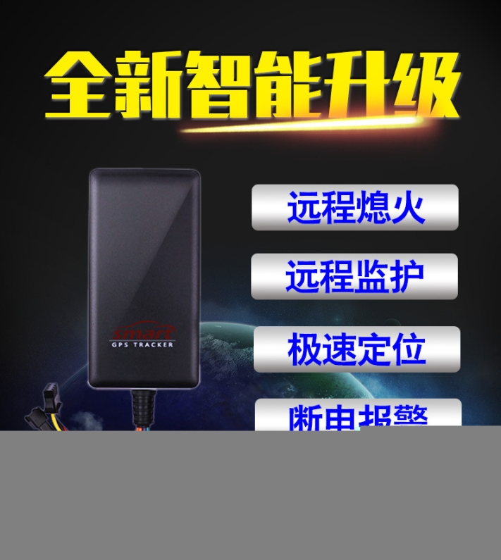 汽車gps管理系統(tǒng)汽車監(jiān)控系統(tǒng)無(wú)線GPS車載GPS免接線gps定位器