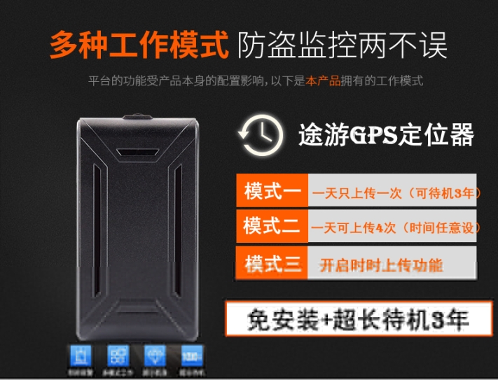 防拆GPS超長待機(jī)GPS無線GPS電動(dòng)車GPS防盜器