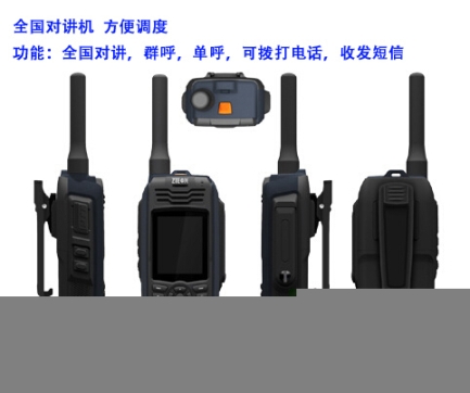 公里對講機,車載對講機,遠程對講機,全國對講機,對講機批發(fā)