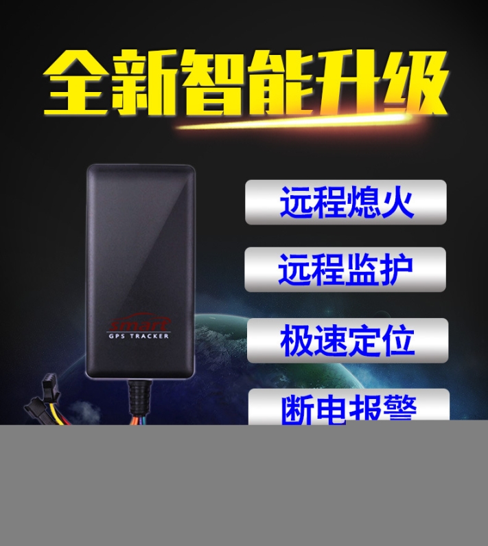 車輛監(jiān)控系統(tǒng),無線免安裝GPS,衛(wèi)星定位器,電車防盜器,車輛跟蹤系統(tǒng)