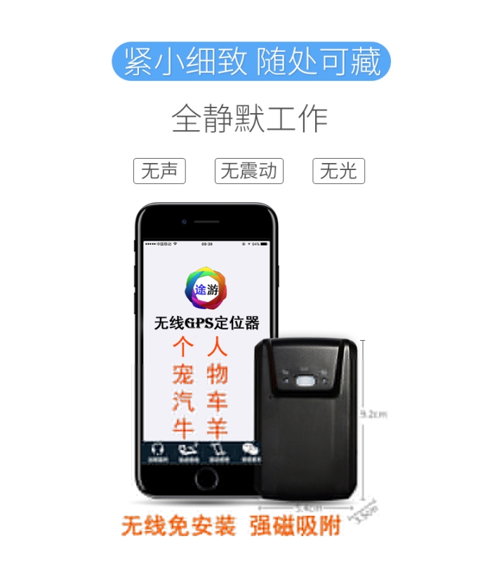 可監(jiān)聽汽車定位器,gps車輛定位系統(tǒng)無(wú)線超長(zhǎng)待機(jī)GPS,汽車監(jiān)控系統(tǒng)