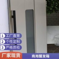 賽思達(dá)FX-32SC冷藏冷凍商用32盤烘焙面包面團(tuán)醒發(fā)箱烘焙設(shè)備柜