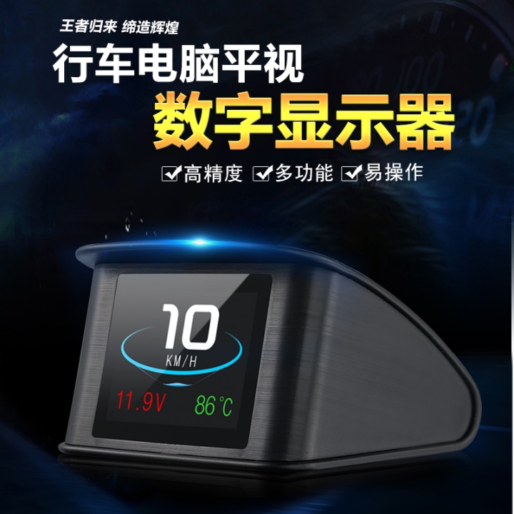 車載HUD抬頭顯示器立顯汽車通用OBD行車電腦屏智能高清多功能