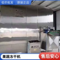 真空冷凍干燥機 冷藏設(shè)備 化工食品水果等 凍干機