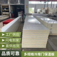 中匯制冷設(shè)備 多規(guī)格冷庫門保溫板 冷藏室大門防水板供應(yīng)