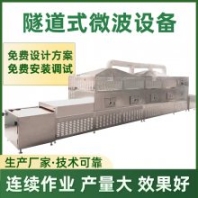 斯邁爾學(xué)生餐微波加熱設(shè)備 冷藏快餐復(fù)熱殺菌機 快速加熱至75度