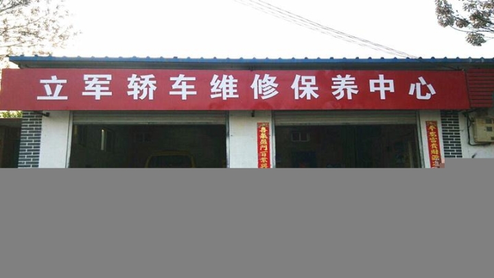六安24小時專業(yè)道路救援電話/六安汽車救援搭電換胎流動補胎
