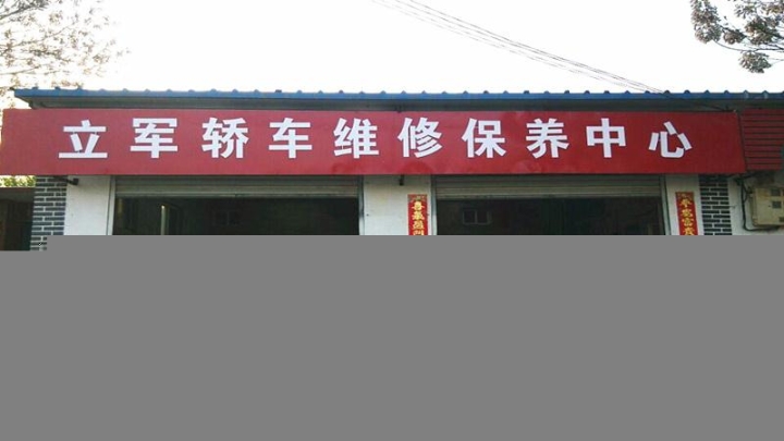 六安全市上門丨道路救援拖車維修送油搭電丨收費(fèi)非常合理丨24小