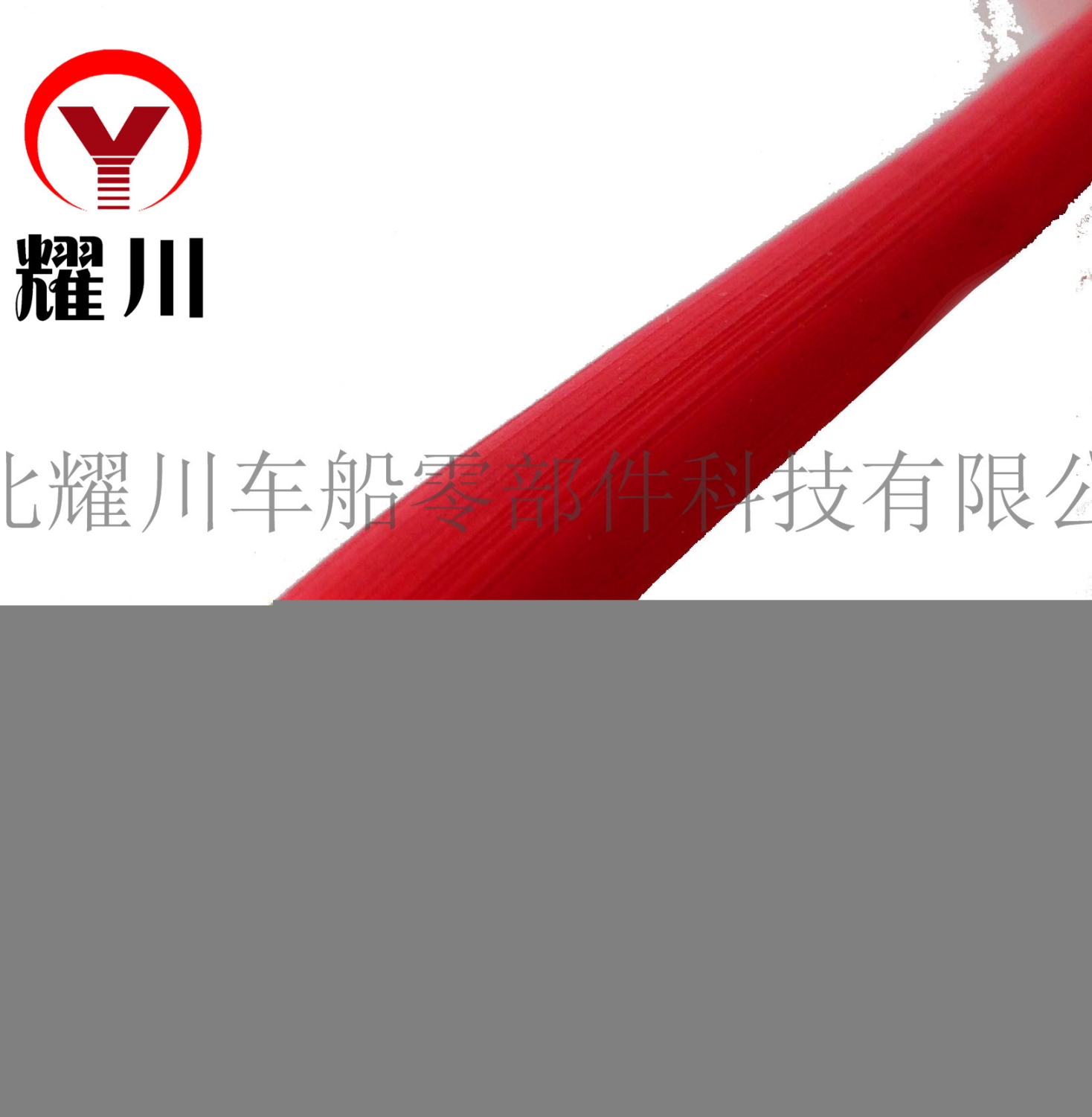 定制硅橡膠耐高溫密封條