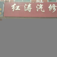 在我附近的流動補胎電話，周邊流動補胎電話多少