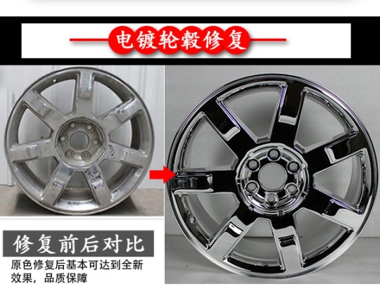 汽車(chē)輪轂損傷了修復(fù),上海那個(gè)地方修復(fù)的比較好
