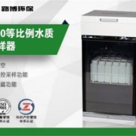 GX-8000等比例水質(zhì)水質(zhì)采樣器，具有冷藏功能、恒溫儲存樣品