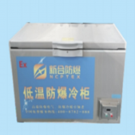 BBX/BLG系列防爆冷藏柜全國(guó)發(fā)貨一對(duì)一服務(wù)