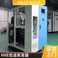 冷藏庫冷風(fēng)機(jī) HVE-P1000型低溫蒸發(fā)器 冷凍庫蒸發(fā)器