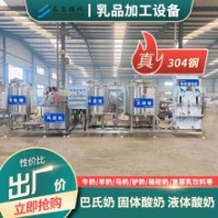 喀什酸奶生產(chǎn)機器 小型巴氏奶生產(chǎn)線設(shè)備 臥式酸奶冷藏罐
