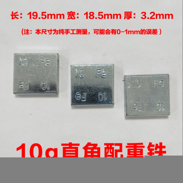 供應10g配重塊定制平衡塊加重鐵塊廠家配重塊價格