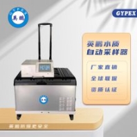 英鵬水質(zhì)自動(dòng)采樣器污水采樣器等比例便攜式超標(biāo)留樣冷藏型