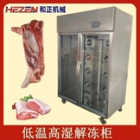 四分體豬肉低溫高濕解凍庫(kù) 羊副產(chǎn)品解凍機(jī) 和正冷藏肉解凍設(shè)備