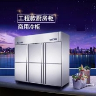 山東金宏通制冷系列，無(wú)指紋不銹鋼外觀四門(mén)冷柜，對(duì)開(kāi)門(mén)冰箱，餐飲行業(yè)保鮮冷藏設(shè)備