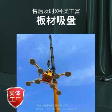 400公斤玻璃吸盤 90度翻轉(zhuǎn)吸吊機(jī) 電動真空吸盤