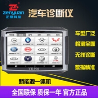 廣州正原科技偉世PRO汽車故障檢測儀新能源汽車診斷儀手機版