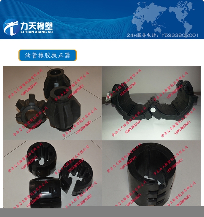電纜護套抽油管橡膠扶正器短節(jié)式抽油管橡膠扶正器