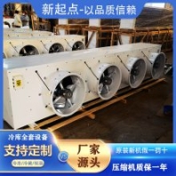 冷庫冷風機 冷藏室低溫吊頂式蒸發(fā)器 保鮮車間制冷設(shè)備